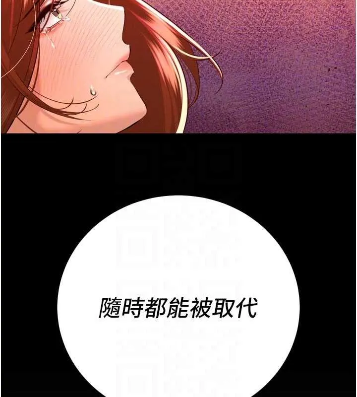 暴君会长的娇媳们 第26話-大媳婦vs二媳婦 第64页