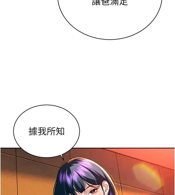 暴君会长的娇媳们 第26話-大媳婦vs二媳婦 第129页