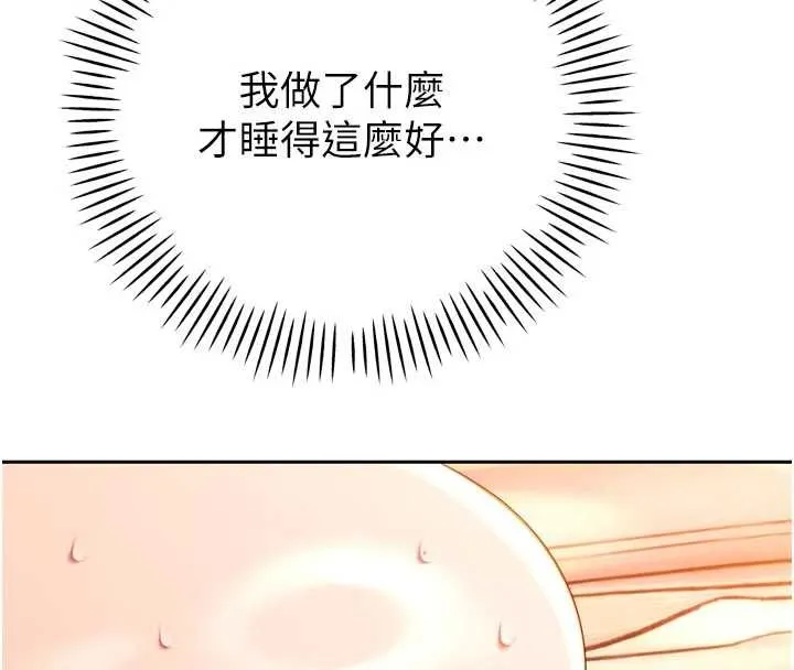 暴君会长的娇媳们 第26話-大媳婦vs二媳婦 第20页