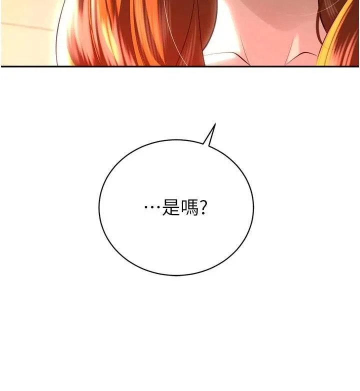 暴君会长的娇媳们 第26話-大媳婦vs二媳婦 第133页