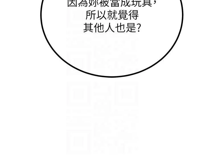 暴君会长的娇媳们 第26話-大媳婦vs二媳婦 第105页