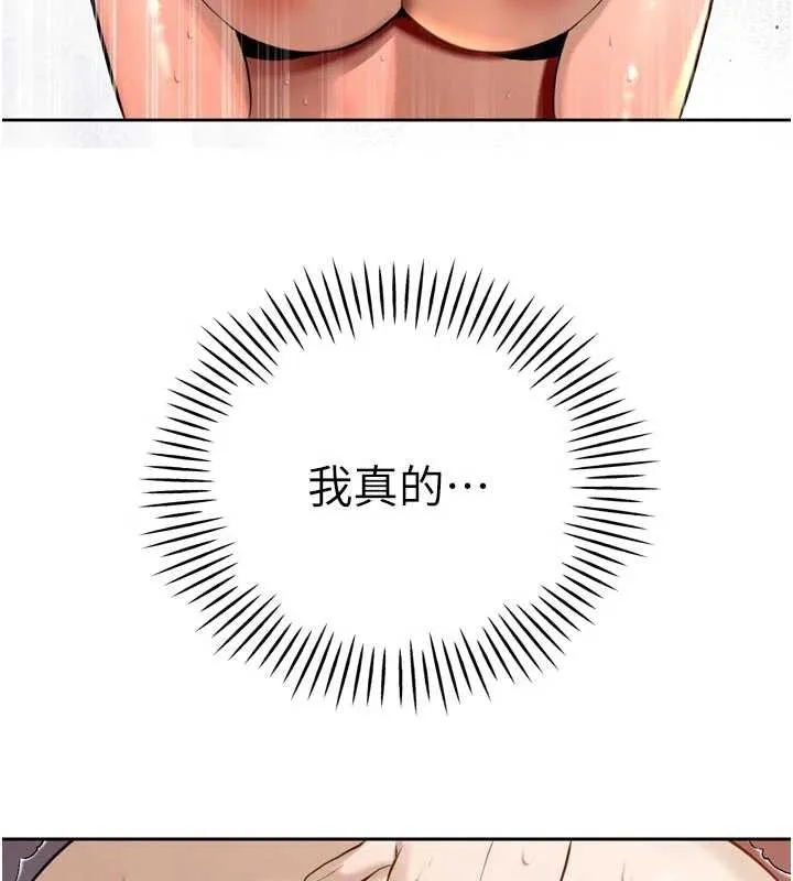 暴君会长的娇媳们 第26話-大媳婦vs二媳婦 第31页