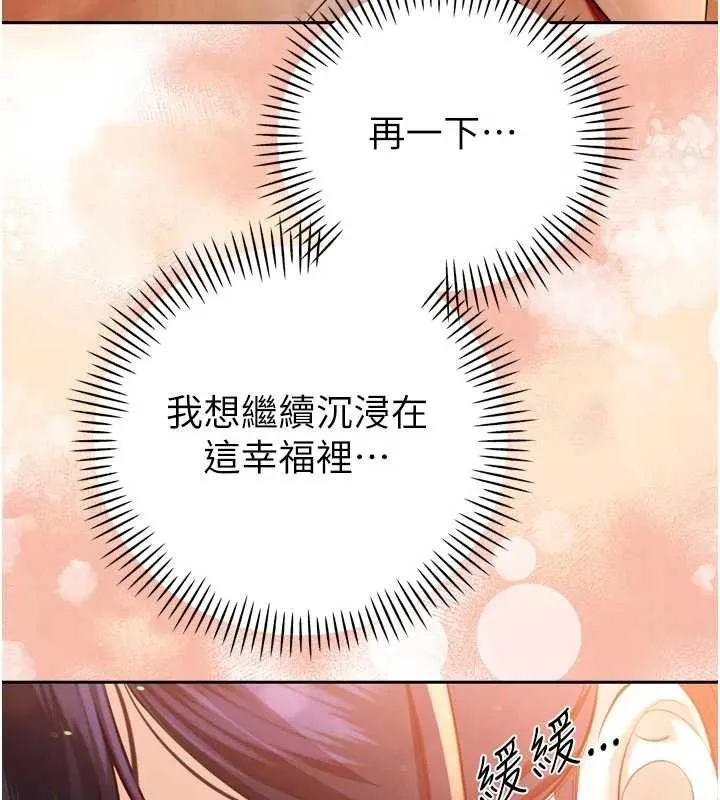暴君会长的娇媳们 第26話-大媳婦vs二媳婦 第18页