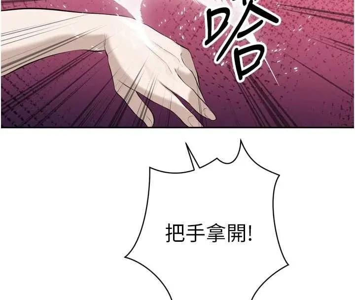 暴君会长的娇媳们 第26話-大媳婦vs二媳婦 第126页
