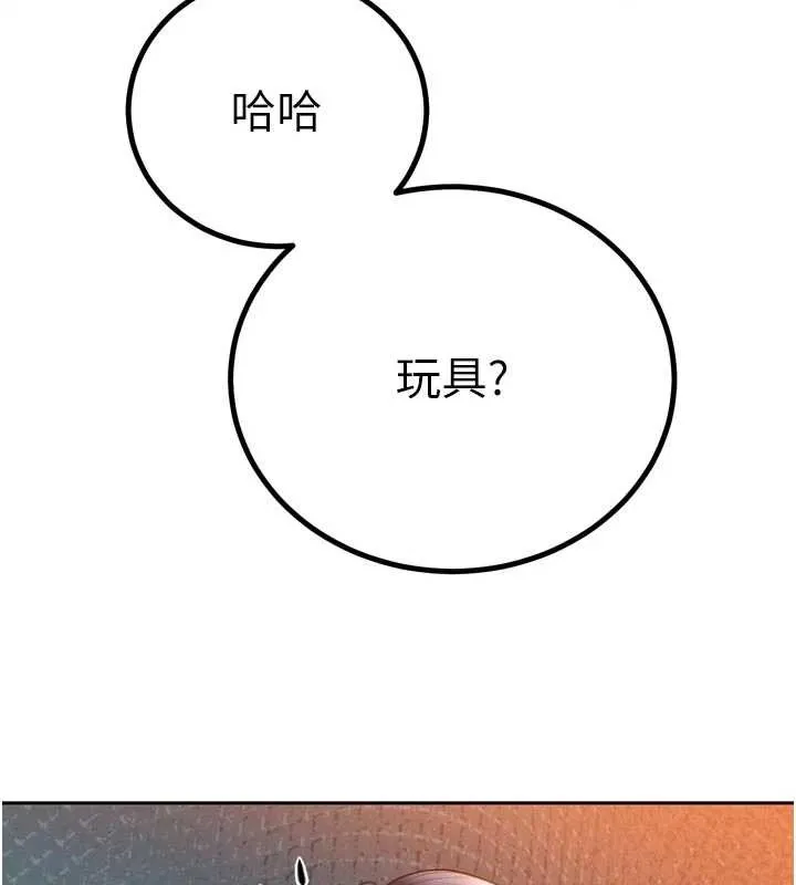 暴君会长的娇媳们 第26話-大媳婦vs二媳婦 第103页
