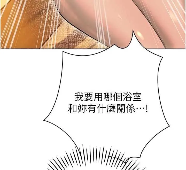 暴君会长的娇媳们 第26話-大媳婦vs二媳婦 第91页