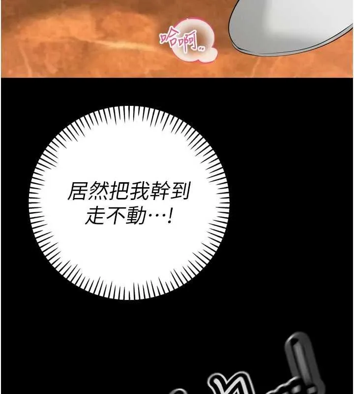 暴君会长的娇媳们 第26話-大媳婦vs二媳婦 第55页
