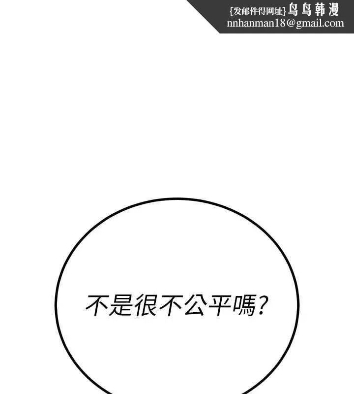 暴君会长的娇媳们 第26話-大媳婦vs二媳婦 第1页