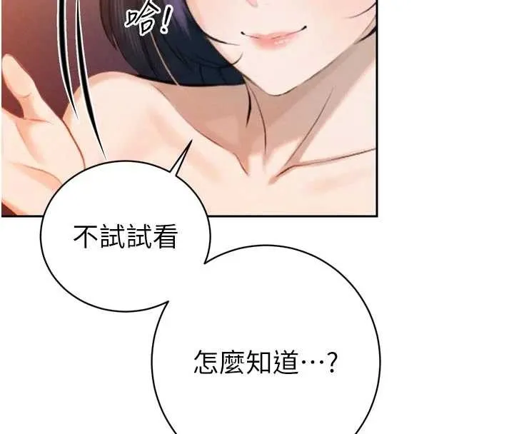 暴君会长的娇媳们 第26話-大媳婦vs二媳婦 第136页