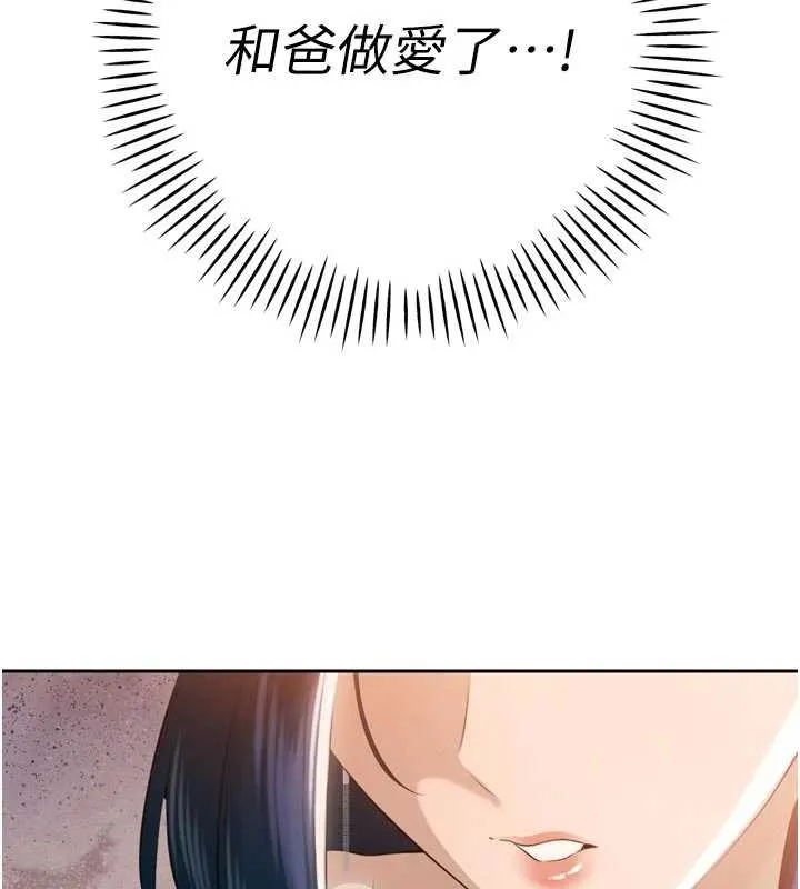 暴君会长的娇媳们 第26話-大媳婦vs二媳婦 第34页