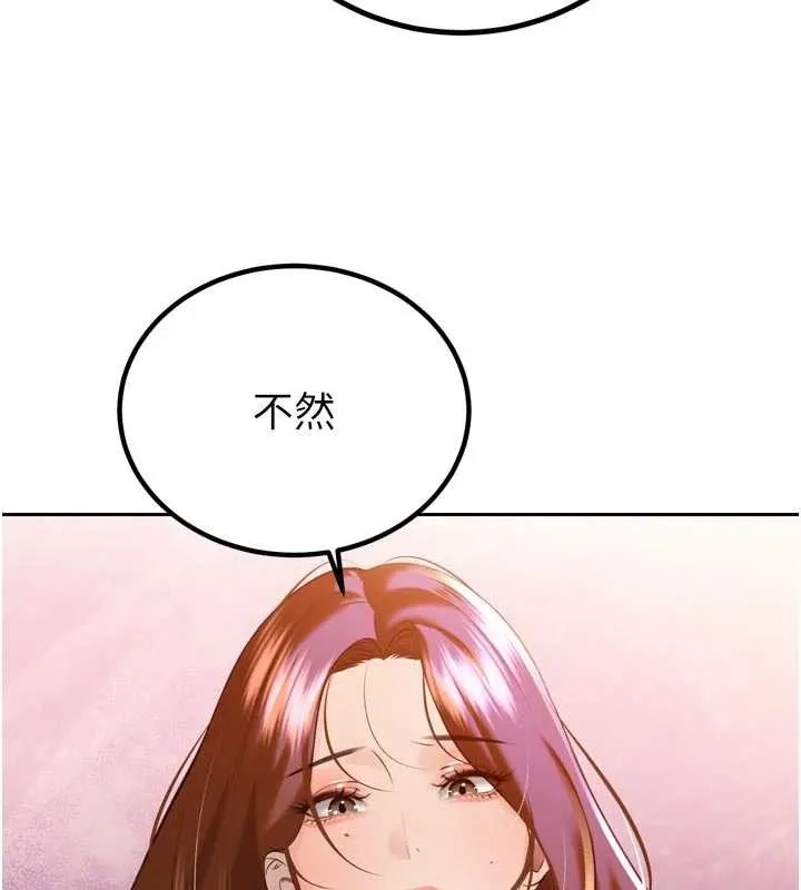 暴君会长的娇媳们 第26話-大媳婦vs二媳婦 第121页