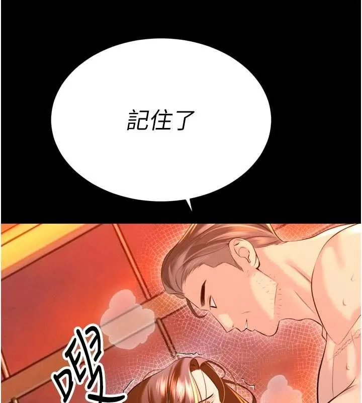 暴君会长的娇媳们 第26話-大媳婦vs二媳婦 第60页