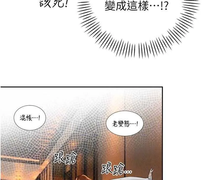 暴君会长的娇媳们 第26話-大媳婦vs二媳婦 第67页