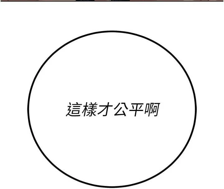 暴君会长的娇媳们 第26話-大媳婦vs二媳婦 第8页