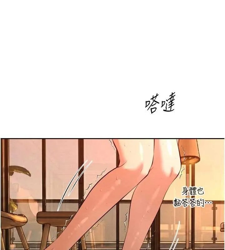 暴君会长的娇媳们 第26話-大媳婦vs二媳婦 第43页