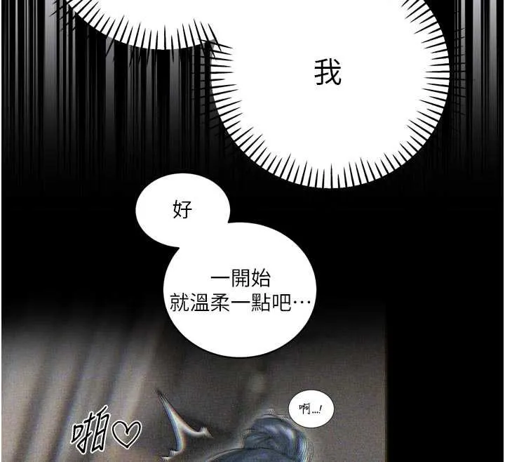 暴君会长的娇媳们 第26話-大媳婦vs二媳婦 第24页