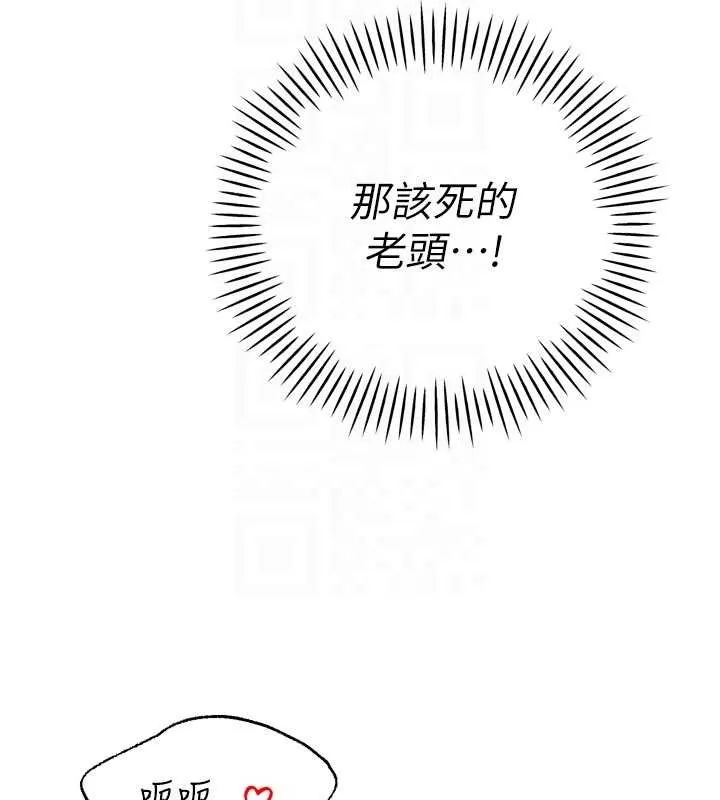 暴君会长的娇媳们 第26話-大媳婦vs二媳婦 第53页