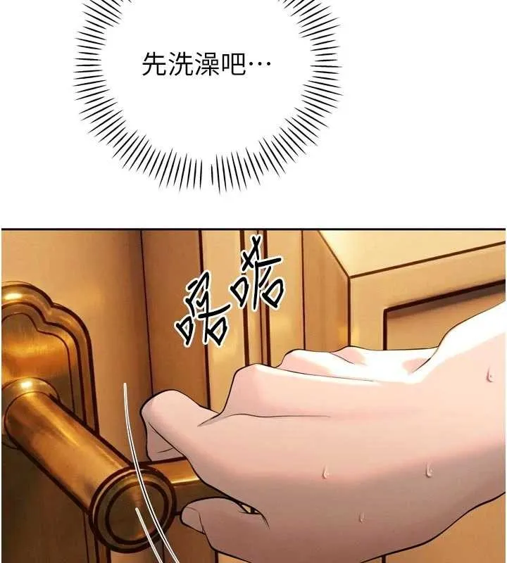 暴君会长的娇媳们 第26話-大媳婦vs二媳婦 第69页
