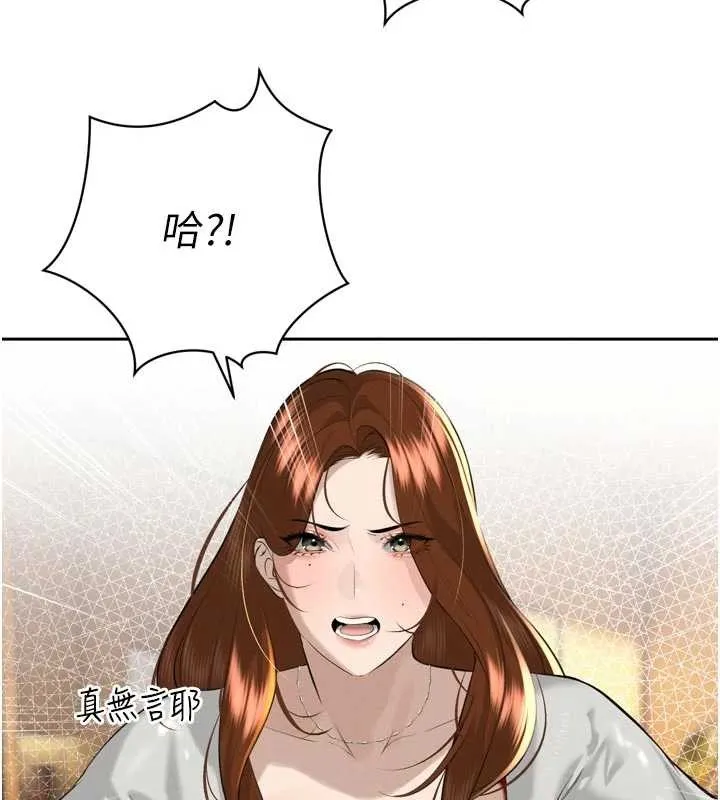 暴君会长的娇媳们 第26話-大媳婦vs二媳婦 第82页