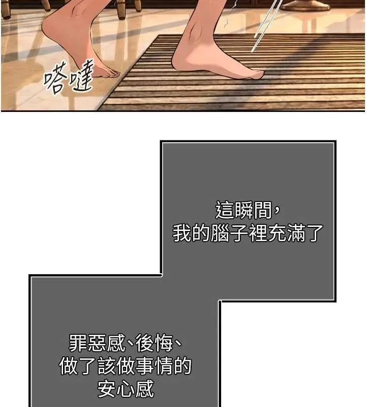 暴君会长的娇媳们 第26話-大媳婦vs二媳婦 第44页