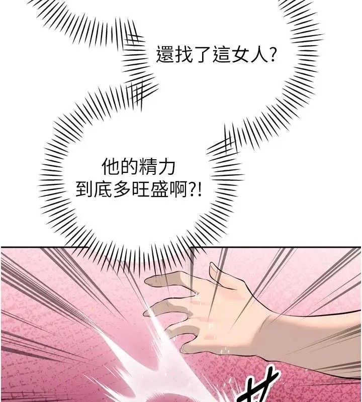 暴君会长的娇媳们 第26話-大媳婦vs二媳婦 第125页