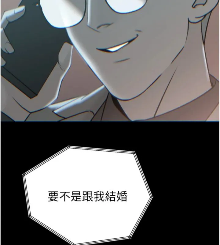 暴君会长的娇媳们 第35話-大媳婦的努力 第5页