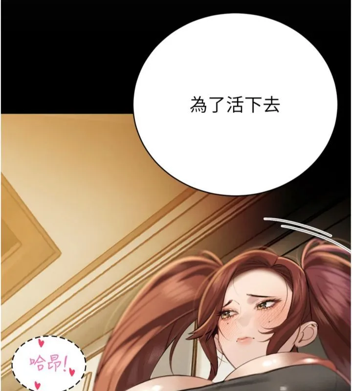 暴君会长的娇媳们 第35話-大媳婦的努力 第147页