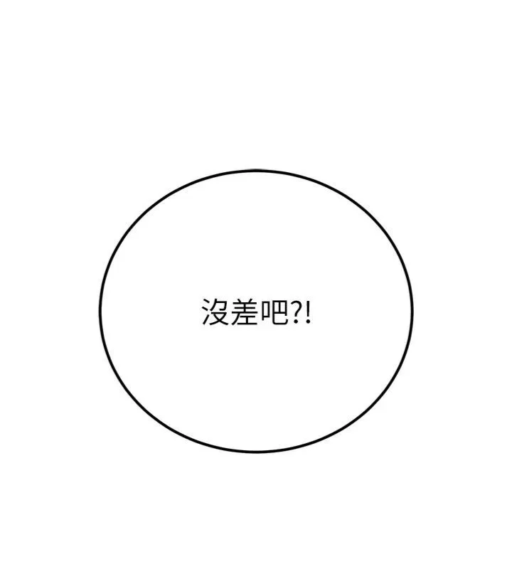 暴君会长的娇媳们 第35話-大媳婦的努力 第30页