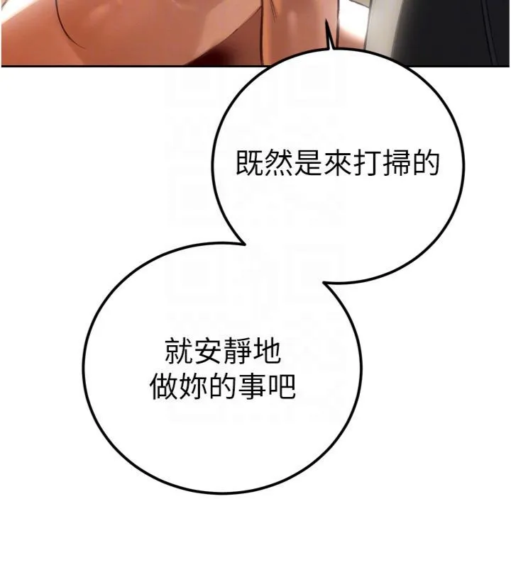 暴君会长的娇媳们 第35話-大媳婦的努力 第108页