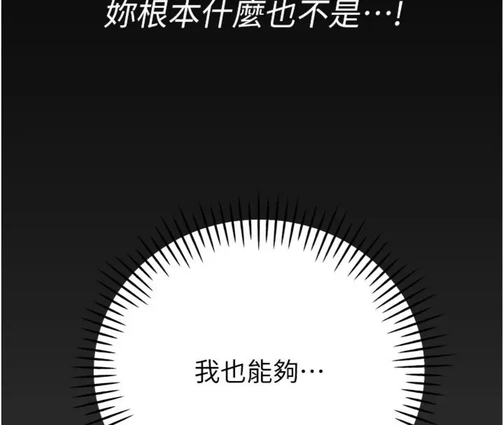 暴君会长的娇媳们 第35話-大媳婦的努力 第7页