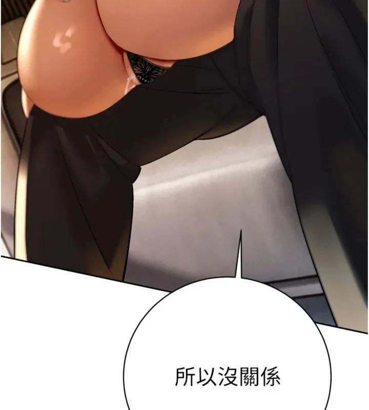 暴君会长的娇媳们 第35話-大媳婦的努力 第41页