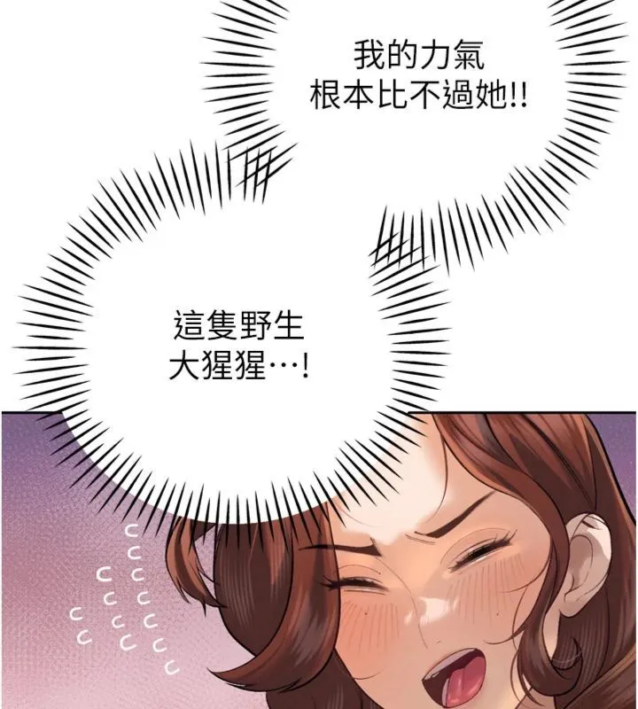 暴君会长的娇媳们 第35話-大媳婦的努力 第26页