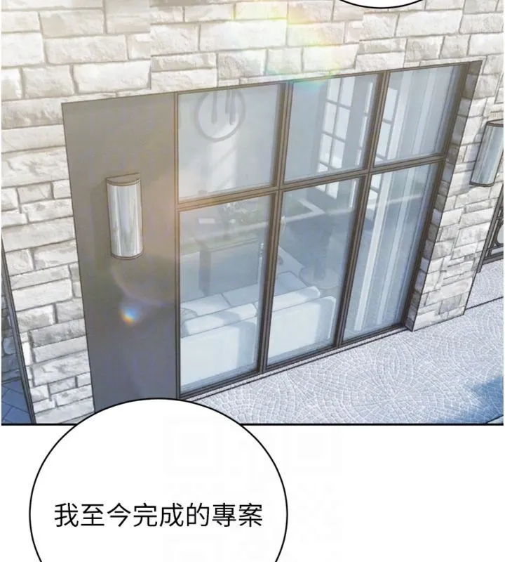暴君会长的娇媳们 第35話-大媳婦的努力 第63页