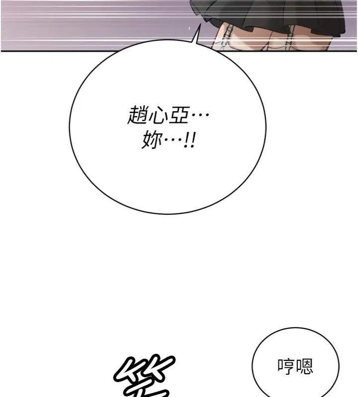 暴君会长的娇媳们 第35話-大媳婦的努力 第110页