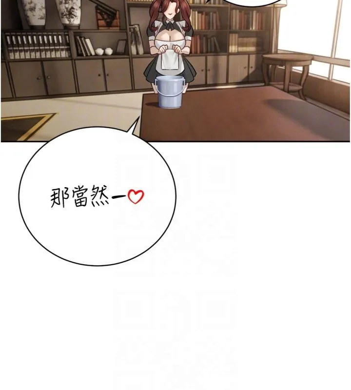 暴君会长的娇媳们 第35話-大媳婦的努力 第91页