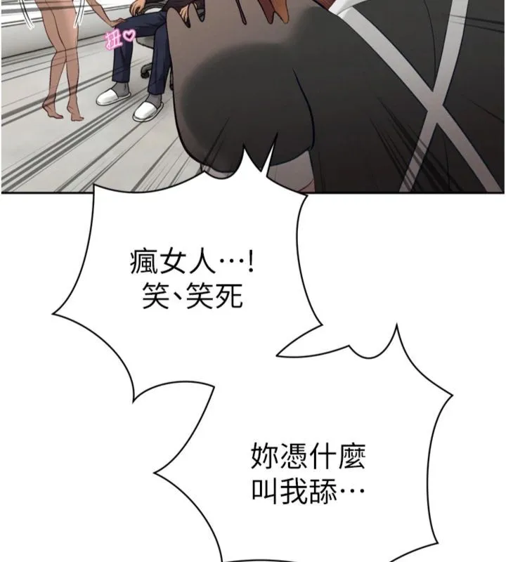 暴君会长的娇媳们 第35話-大媳婦的努力 第118页