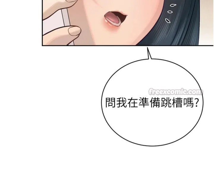 暴君会长的娇媳们 第35話-大媳婦的努力 第70页