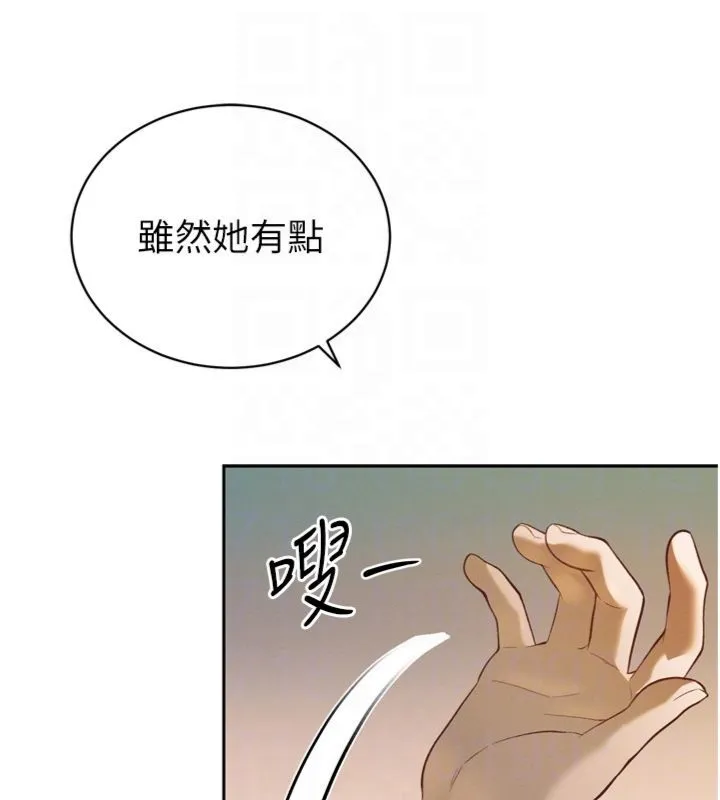 暴君会长的娇媳们 第35話-大媳婦的努力 第33页