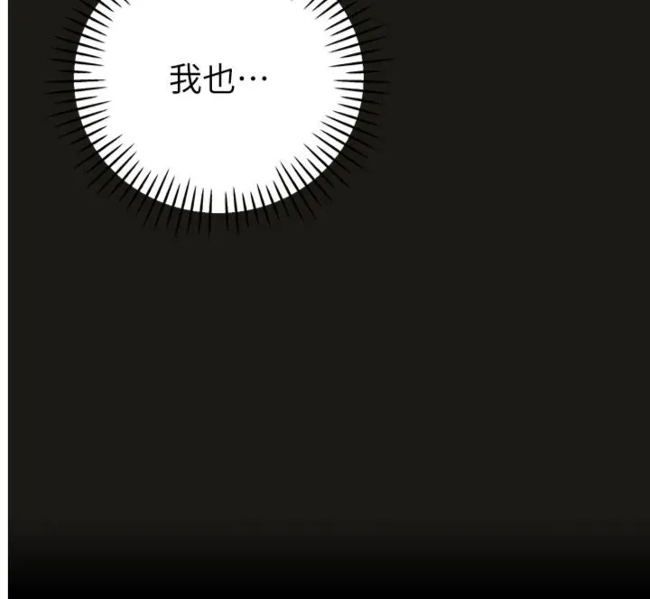 暴君会长的娇媳们 第35話-大媳婦的努力 第3页