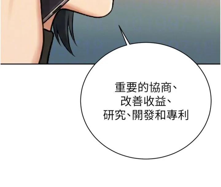 暴君会长的娇媳们 第35話-大媳婦的努力 第65页