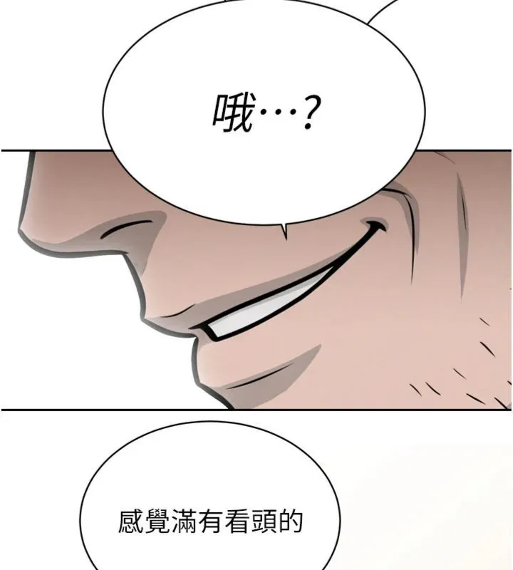 暴君会长的娇媳们 第35話-大媳婦的努力 第119页