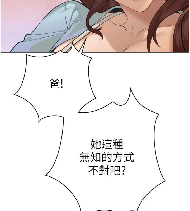 暴君会长的娇媳们 第35話-大媳婦的努力 第27页