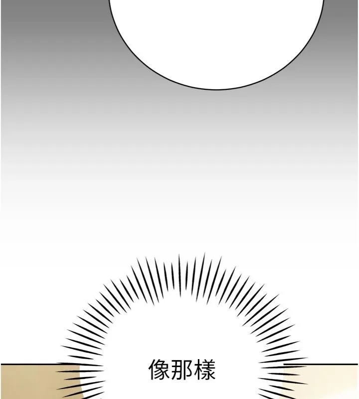 暴君会长的娇媳们 第35話-大媳婦的努力 第10页