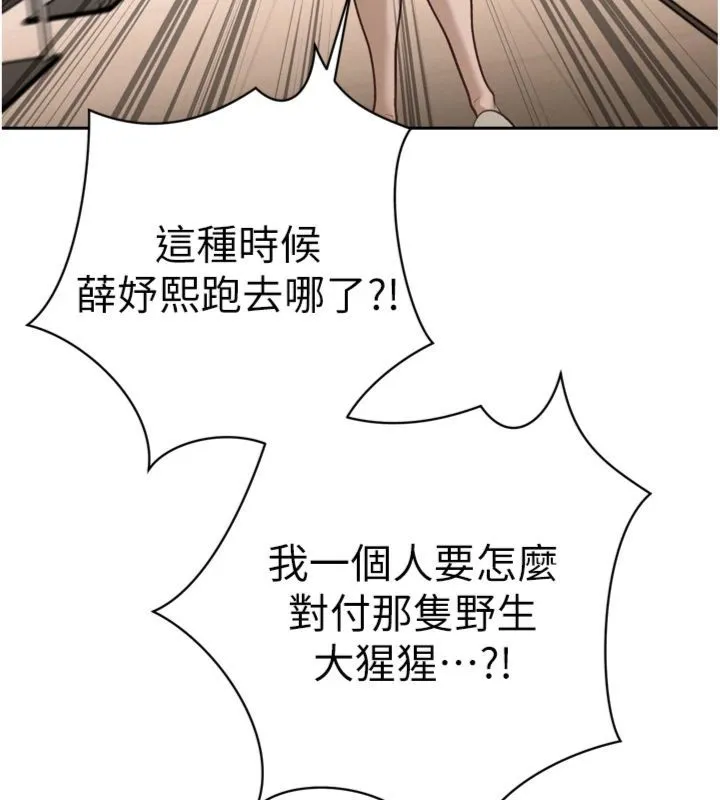 暴君会长的娇媳们 第35話-大媳婦的努力 第60页