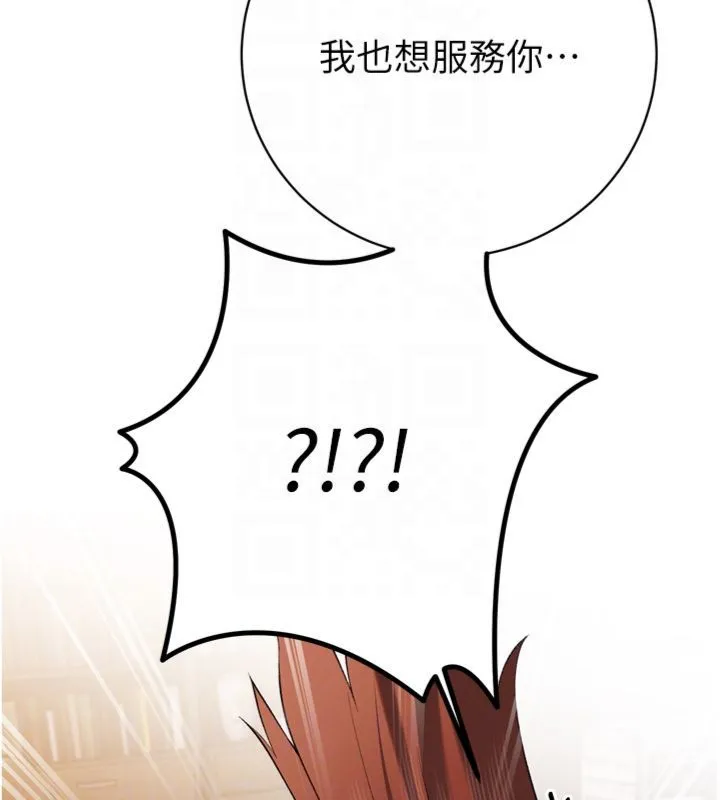 暴君会长的娇媳们 第35話-大媳婦的努力 第100页