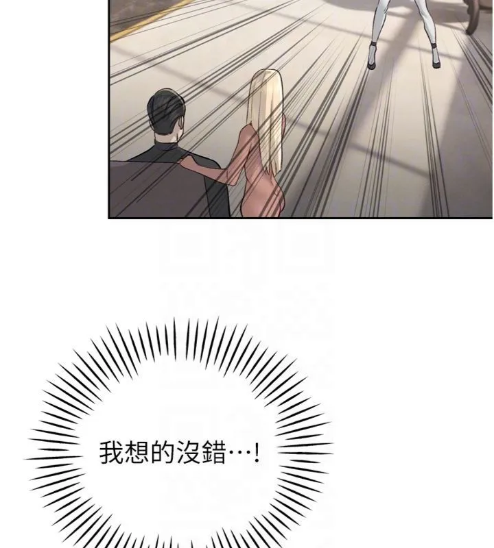 暴君会长的娇媳们 第35話-大媳婦的努力 第123页