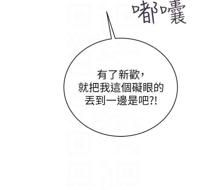 暴君会长的娇媳们 第35話-大媳婦的努力 第49页