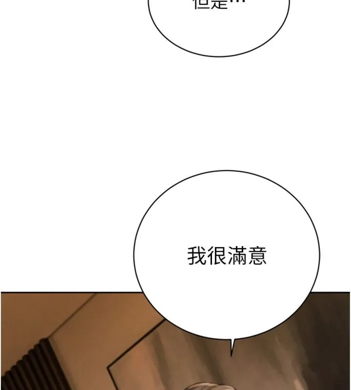 暴君会长的娇媳们 第35話-大媳婦的努力 第39页