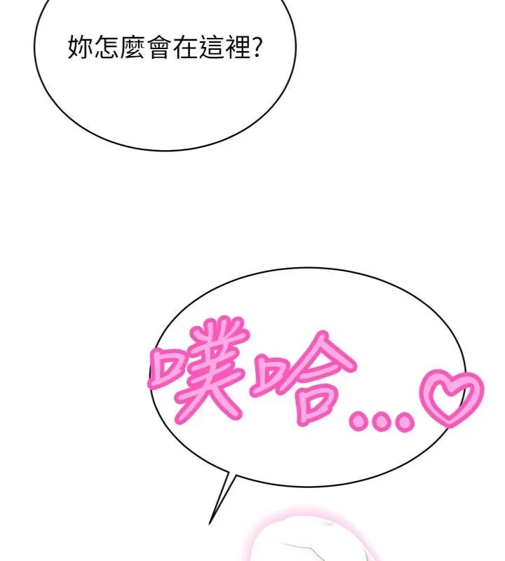 暴君会长的娇媳们 第35話-大媳婦的努力 第104页