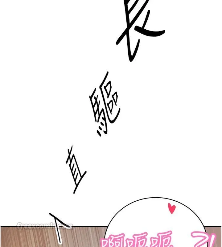 暴君会长的娇媳们 第35話-大媳婦的努力 第140页